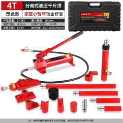 驾驾乐 分离式液压千斤顶4T10T20吨凹陷整形工具钣金修复液压维修分离顶