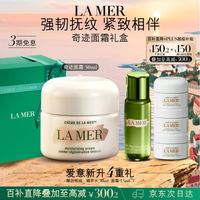 PLUS会员：LA MER 精华凝霜 30ml