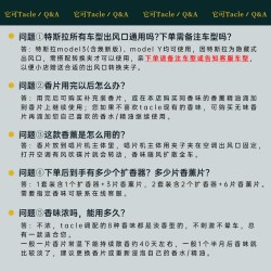 适配特斯拉modely焕新版车载香薰特斯拉车载香水model3出风口香薰