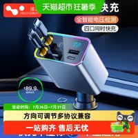 88VIP：HELLOLEIBOO 车载充电器 120W 快充