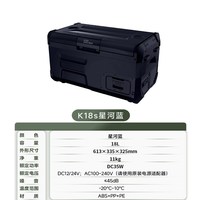 酷杰仕 K18S 车载冰箱锂电长续航 12V24V通用货车轿车户外小冰箱