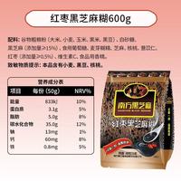 南方黑芝麻 红枣黑芝麻糊 600g 1袋