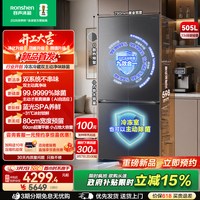 容声 方糖2.0 505L双净双系统嵌入式十字双开门冰箱家用