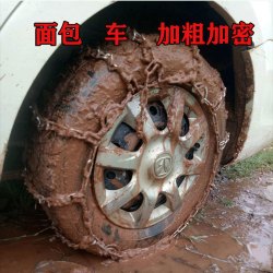 凡莱卡 防滑链面包车五菱之光长安之星欧诺东风小康车轮胎防滑链北汽幻速