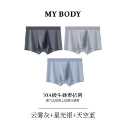MY BODY MYBODY商场同款男士内裤纯棉底档10A抑菌男款凉感平角裤四角短裤