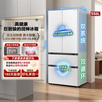 容声 526进阶款 战神556L双系统法式多门超薄大容量家用新一级冰箱
