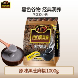 南方黑芝麻 糊原味/无糖1000g袋装冲泡即食营养早餐代餐芝麻糊搅拌