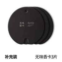 TACLE 它可 熊猫系列 TKCX-022 熊猫车载挂件香薰 无味香卡-3片装（黑）