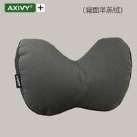 AXIVY AV0707 汽车头枕护颈枕 1个U枕(背面羊羔绒)碳黑(冲孔)