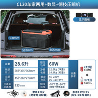 Alpicool 车载冰箱12v24v通用车家两用冷冻冷藏大货车专用压缩机制冷柜