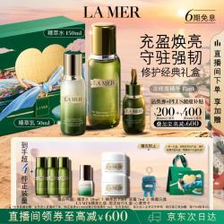 LA MER 修护经典套装(精萃水+精萃乳+精华)护肤品化妆品礼盒生日礼物女