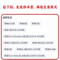 美车乐 适用奔驰车载手机架glc300专用e支架c260l圆形glb出风口c200l gla