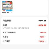 订单截图缩略图