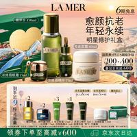LA MER 明星修护套装(精萃水+精华+面霜+眼霜)护肤品化妆品礼盒生日礼物