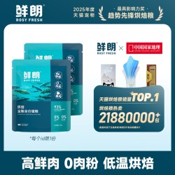 鲜朗 低温烘焙猫粮冻干生骨肉天然无谷幼猫成猫全阶段鲜郎换粮试吃试用 冻干主食猫粮兔肉试吃装12g*3袋