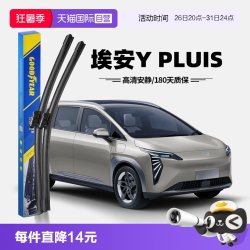 固特异 雨刮器适用传祺埃安Y PLUS原装原厂胶条汽车雨刷片