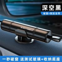 翰培 德国汽车破窗器安全锤神器带割刀车载用逃生锤多功能应急玻璃旗舰