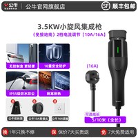 公牛 充电枪大众ID4 ID3 ID7便携式家用充电器帕萨特汽车6随车充