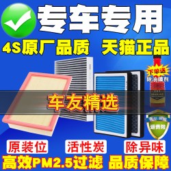 洁力翔 空调滤芯 活性炭 适配雷克萨斯GS200t