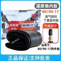 道路驰 摩托车轮胎90/100/110/120/130/140/150/160/60/70/80-17寸