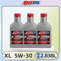 安索 5W30润滑油XL版全合成汽车机油5W-30机油国六SP