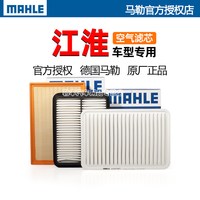 马勒 江淮瑞风M5 M3 R3 S2 S3 S4 S5 S7 L6嘉悦A5 X7 X4马勒空气滤芯器
