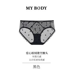MY BODY 3件99|MYBODY半糖主义蕾丝内裤女