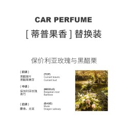 宾尼 补充装 汽车皮绳香薰 清晨玫瑰（菩提果香）