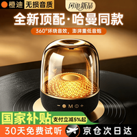 橙迪 真哈曼蓝牙音响无线琉璃水晶桌面音箱电脑智能RGB灯光
