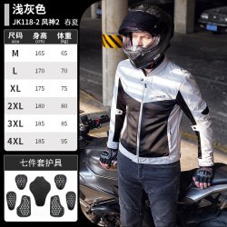 赛羽 JK118-2 摩托车骑行服 浅灰色 M