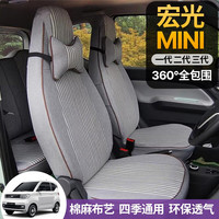 欧铂 五菱宏光miniev座套专用女马卡龙三代汽车坐垫内饰四季全包座椅套