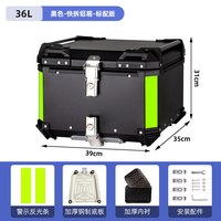 TDGO 摩托车铝合金尾箱踏板电动车通用超大容量外卖大号快拆后备箱