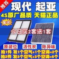 洁力翔 起亚系列 JLX-KQ-8011 空气滤清器