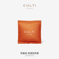 CULTI 库俐缇 预售-车载两件组 彩色车载香包套组 汽车香水香薰组合 70g