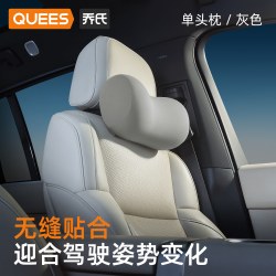 乔氏 汽车头枕缝隙靠枕车内护颈枕车载腰靠开车护腰车用靠垫特斯拉