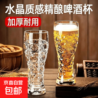 大号啤酒可乐杯酒吧个性玻璃家用加厚精酿扎啤杯网红创意小麦酒杯 4只装