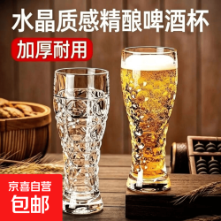 大号啤酒可乐杯酒吧个性玻璃家用加厚精酿扎啤杯网红创意小麦酒杯 4只装