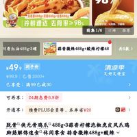 订单截图缩略图