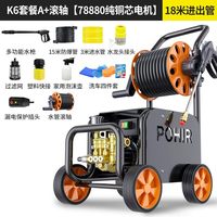 博赫尔 K6高压洗车机 2000W 18米管
