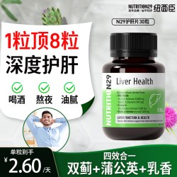 NUTRITION29 N29纽西臣护肝片澳洲高浓度奶蓟草保健品水飞蓟素胶囊养肝官方正