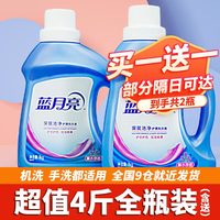 蓝月亮 洗衣液 深层洁净薰衣草香整箱批发装手洗/机洗 强力去污 1kg*2瓶