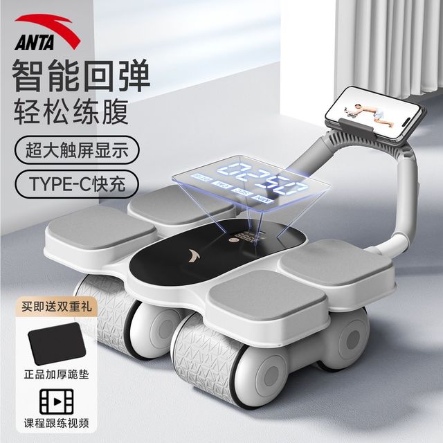 安踏 健腹轮自动回弹家用腹肌男女神器健身器材新款四轮减肥运动