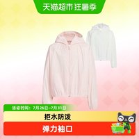 88VIP：adidas 童装25年夏防晒UPF100+凉感拒水防泼连帽夹克外套 JL7541
