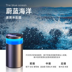 酷火 极光蓝焰香薰机 栀子花车载香薰机 蔚蓝海洋香味 炫彩氛围灯 随车启停 除醛祛味