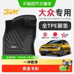 3W Auto-life 3W全TPE脚垫适用大众速腾高尔夫朗逸朗行宝来POLO捷达蔚领桑塔纳
