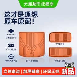 Co 适用于理想L6L7L8L9i6i8L9livis汽车TPE后备箱垫尾箱垫子配件