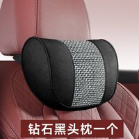途虎 头枕腰靠 汽车头枕人体工学护颈枕 钻石黑