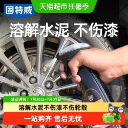 固特威 洗车液水泥清洗剂 1瓶