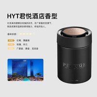 快美特 CAR MATE 快美特 酒店香薰杯座式香水 160ML