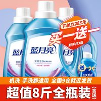蓝月亮 洗衣液 2kg*1瓶+1kg*2瓶+80g 薰衣草香
